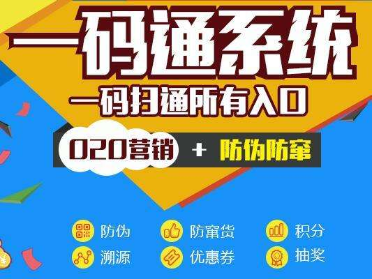 民生銀行力推民生一碼通，為收銀提供小而美的改變