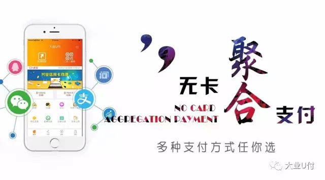 哪個(gè)銀行推出聚合支付？福州四九八為您揭秘