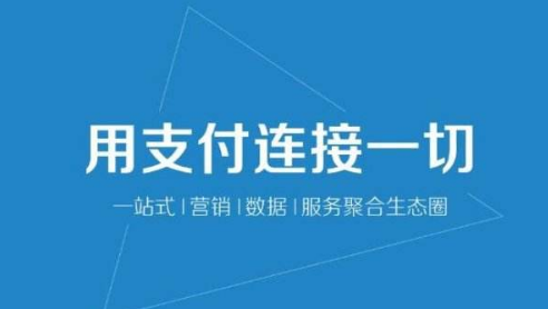 加盟云收單，做二維碼支付代理有何優(yōu)勢(shì)？