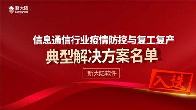 重慶農(nóng)商行：強(qiáng)化金融科技賦能 高質(zhì)量推進(jìn)數(shù)字化轉(zhuǎn)型