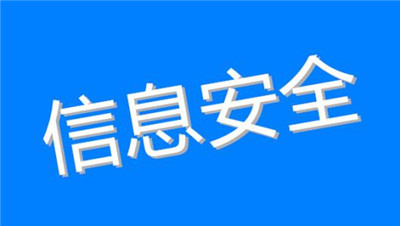 《個(gè)人信息保護(hù)法(草案)》詳細(xì)解讀來(lái)了-這六點(diǎn)需注意